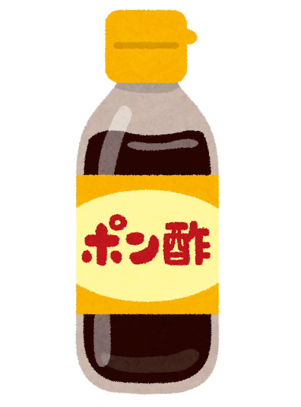 ポン酢のイラスト