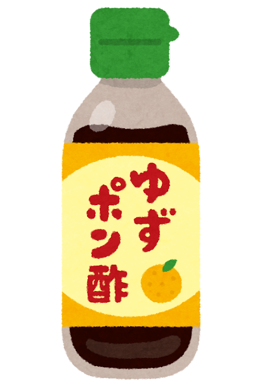 ゆずポン酢のイラスト