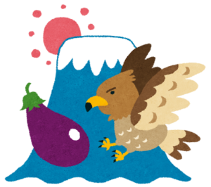 一富士二鷹三茄子のイラスト