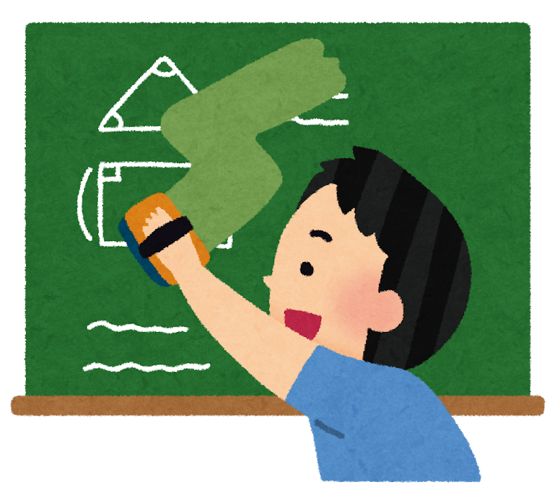 黒板を消す男の子のイラスト