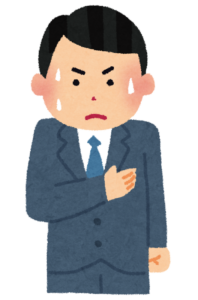 緊張している人のイラスト