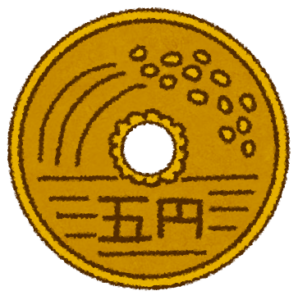五円玉のイラスト
