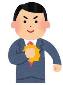 自信満々の人のイラスト