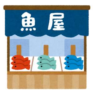 魚屋のイラスト