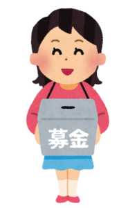 街頭で募金を呼びかける人のイラスト