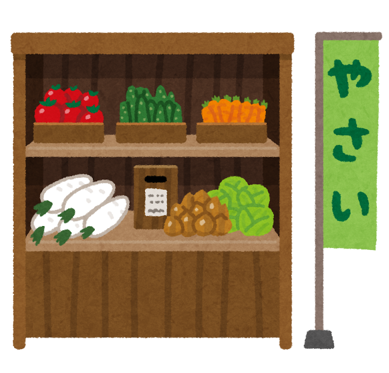 野菜の無人販売所のイラスト