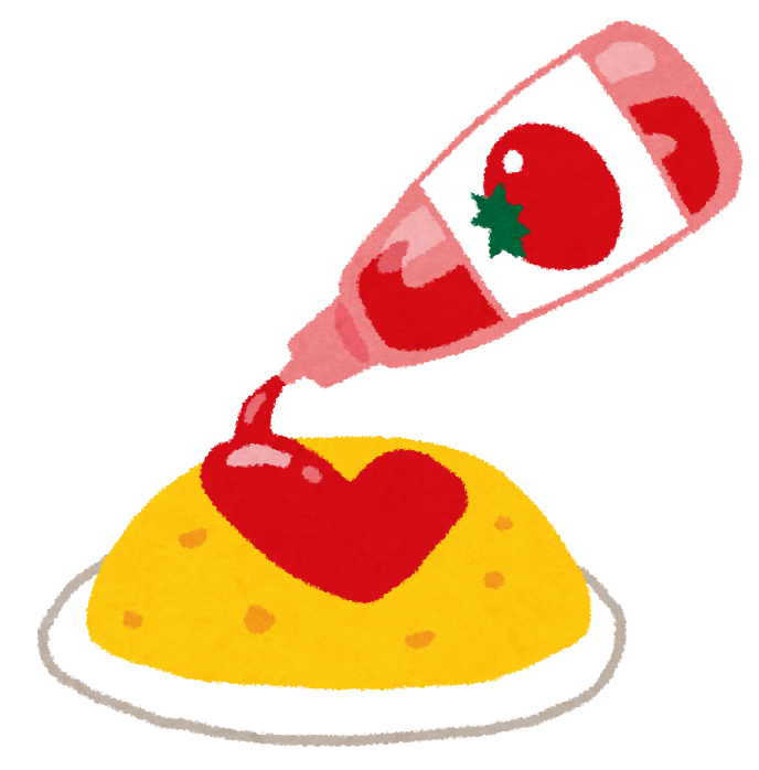 ケチャップのオムライスのイラスト
