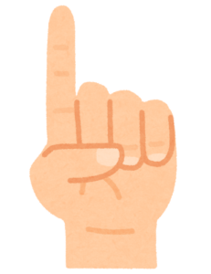 人差し指を立てた手のイラスト