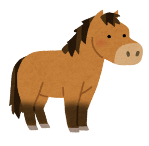 馬