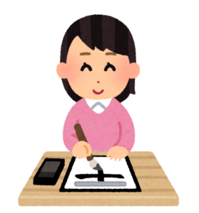 習字をする人