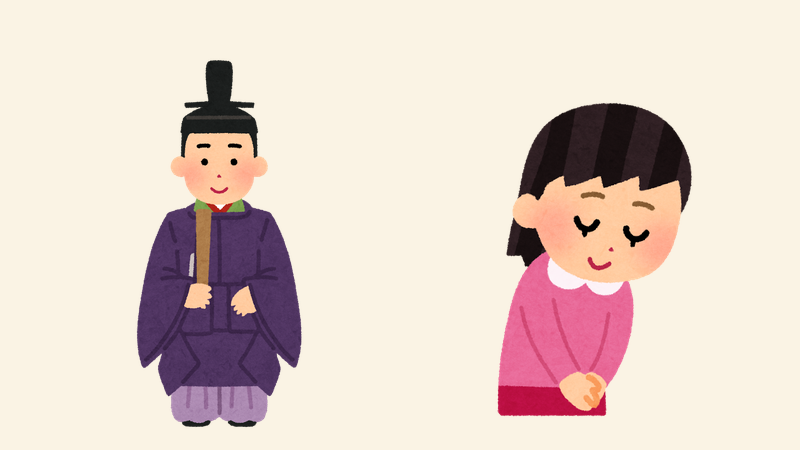 平安貴族に頭を下げてお辞儀する現代の子ども