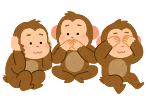 見ざる言わざる聞かざるの三猿のイラスト