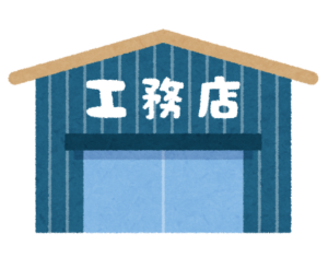 屋号のある店