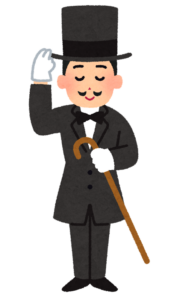 シルクハットをかぶりステッキを持つ紳士のイラスト