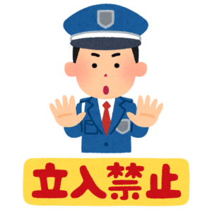 「立入禁止」の札の前で両手を広げて止める警備員のイラスト