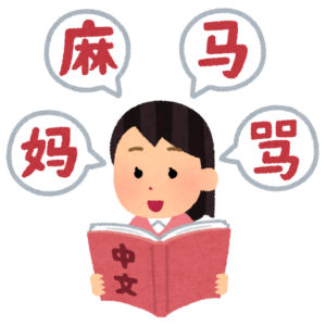 中国語の本を読む女の子と漢字の吹き出しのイラスト