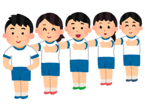 体操服で前へならえをする子どもたちのイラスト