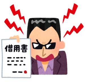 借用書を突きつけて取り立てる男性のイラスト