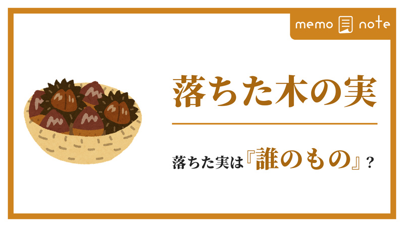 かごに盛られた栗のイラスト