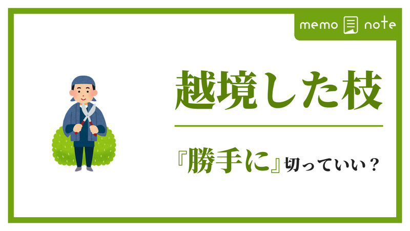 植木ばさみを持つ植木職人のイラスト