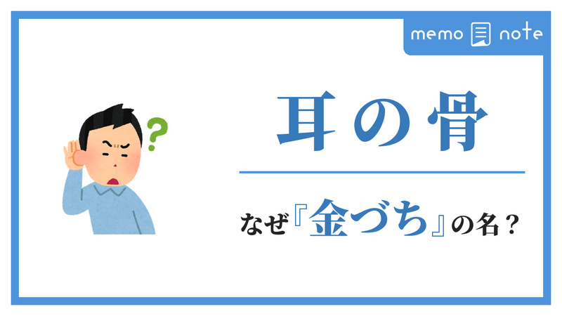 耳に手を当てて聞く男性