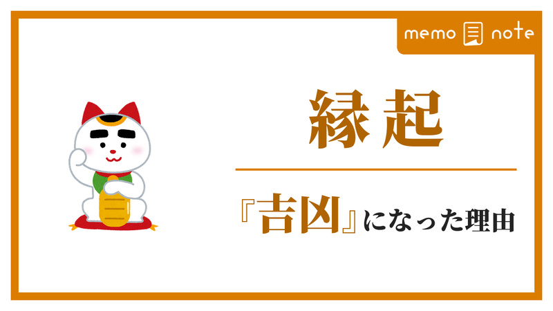 招き猫