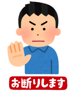 手のひらを向けて断る男性のイラスト