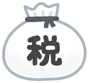 「税」と書かれたお金の袋のイラスト